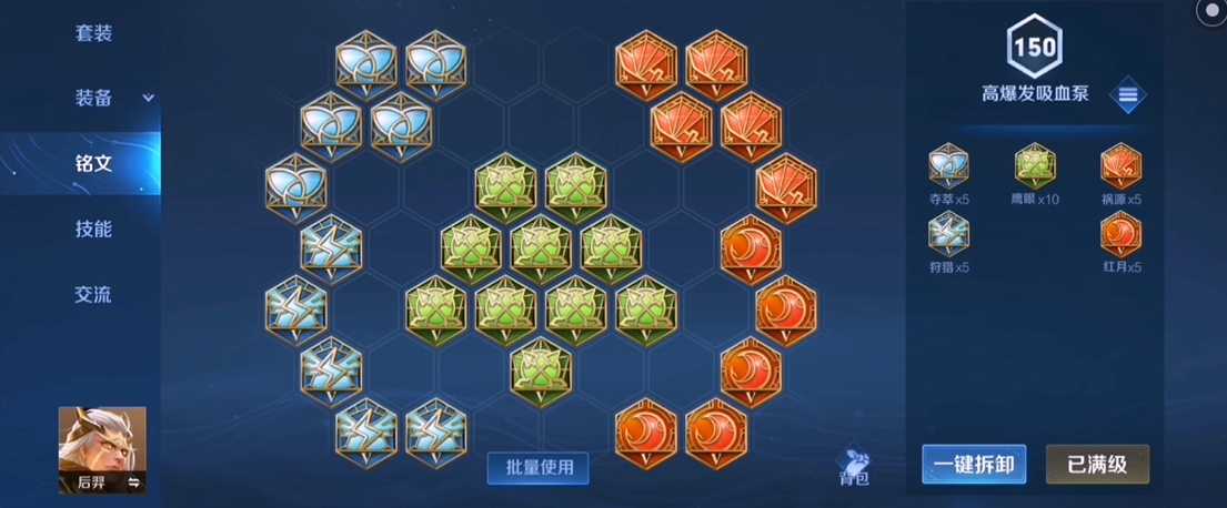 王者荣耀后羿出装有哪些推荐