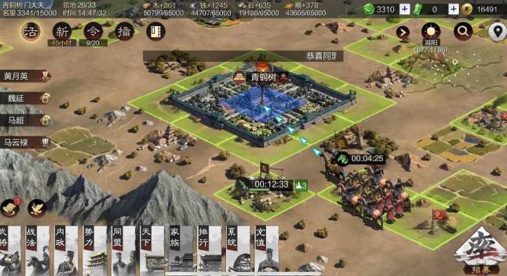 率土之滨名望怎么增加