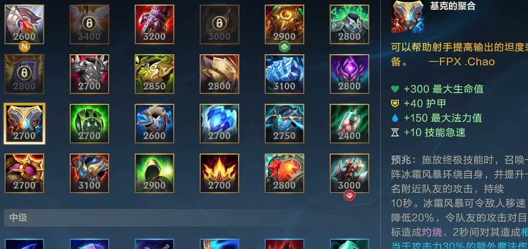 lol手游机器人出装怎么搭配