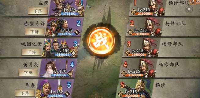 攻城掠地215杨修怎么过