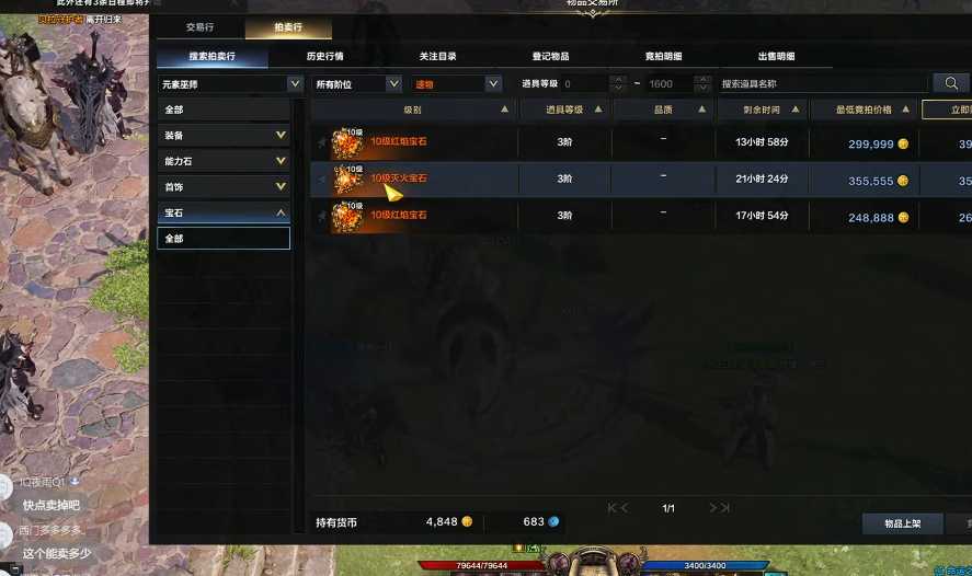 失落的方舟10级宝石怎么合成 失落的方舟10级宝石怎么合成