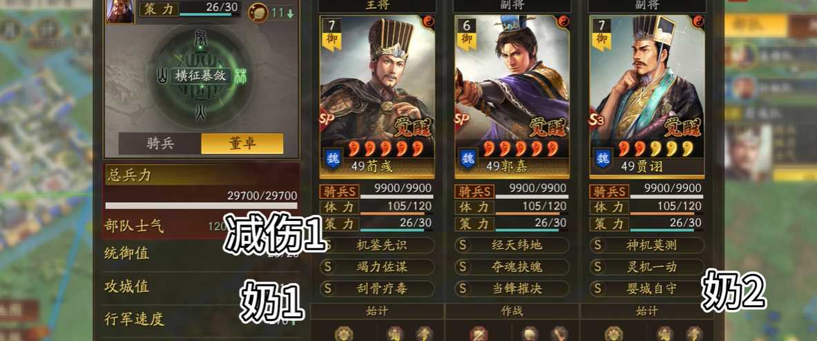 三国志战略版如何将贾诩发挥