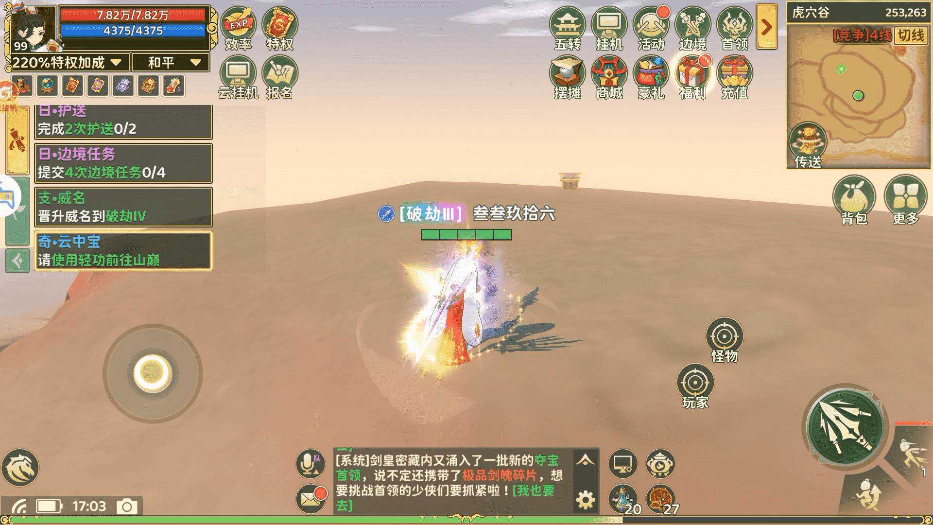 热血江湖归来奇遇任务如何做云中宝篇 热血江湖归来奇遇任务如何做云中宝篇