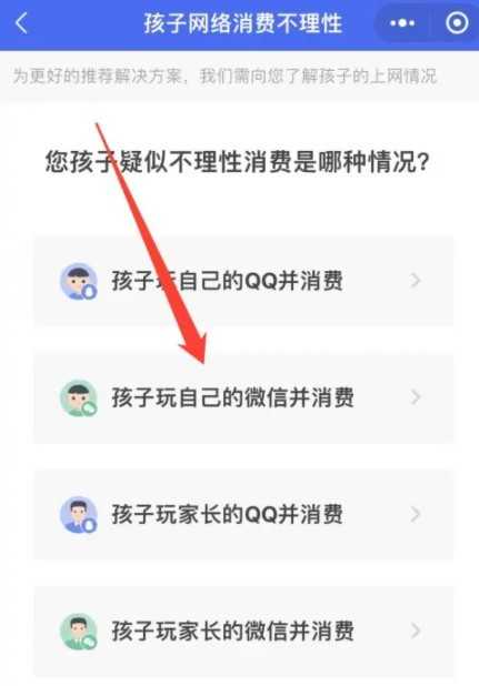 《王者荣耀》未成年退全款方法 《王者荣耀》未成年退全款方法