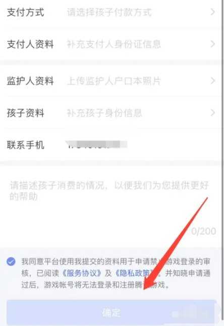 《王者荣耀》未成年退全款方法 《王者荣耀》未成年退全款方法