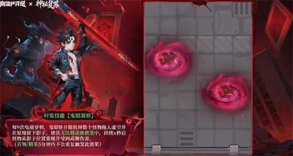 向僵尸开炮五代电皮无间鬼眼强度详解