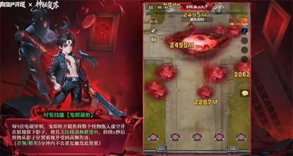 向僵尸开炮五代电皮无间鬼眼强度详解