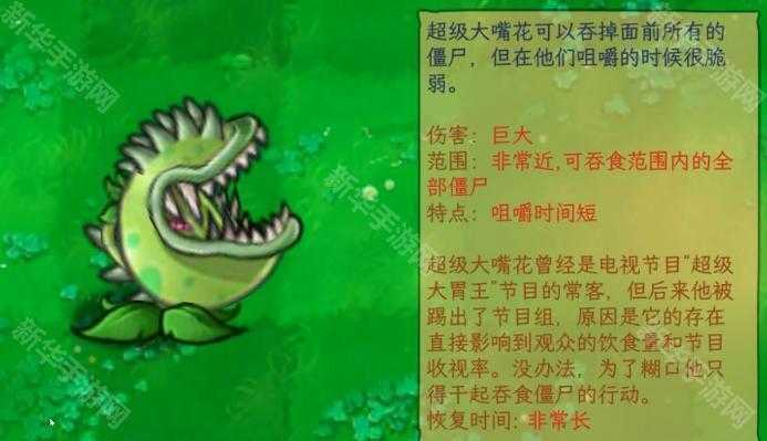 《植物娘大战僵尸》5.1版下载地址介绍