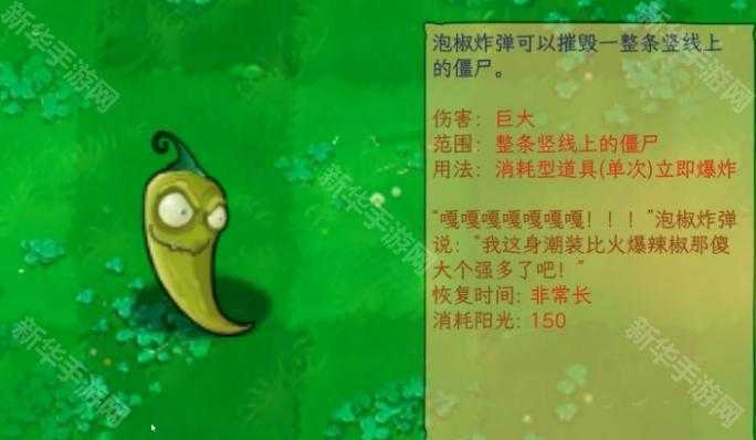 《植物娘大战僵尸》5.1版下载地址介绍