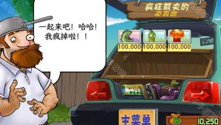 《植物娘大战僵尸》5.1版下载地址介绍