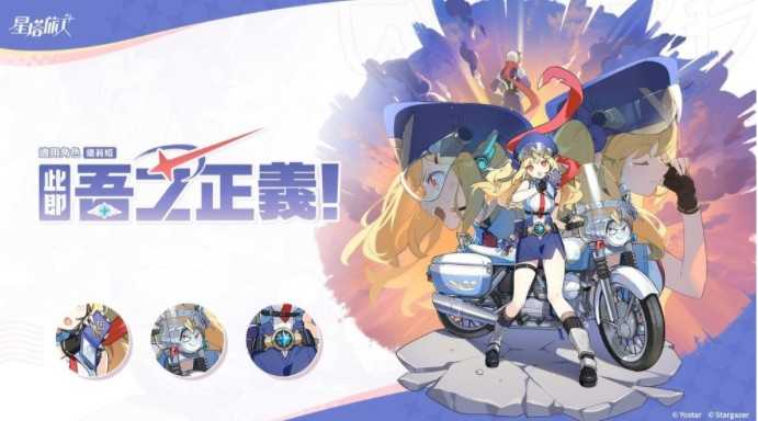 《星塔旅人》开启「命定奇遇」限时招募活动 5 星旅人「格芮」获得机率提升