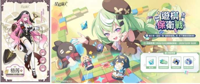 《星塔旅人》开启「命定奇遇」限时招募活动 5 星旅人「格芮」获得机率提升