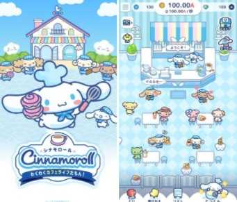 《大耳狗喜拿～兴奋咖啡厅生活!～》宣布将于2026年1月5日终止营运