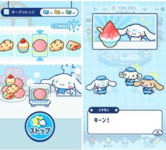 《大耳狗喜拿～兴奋咖啡厅生活!～》宣布将于2026年1月5日终止营运