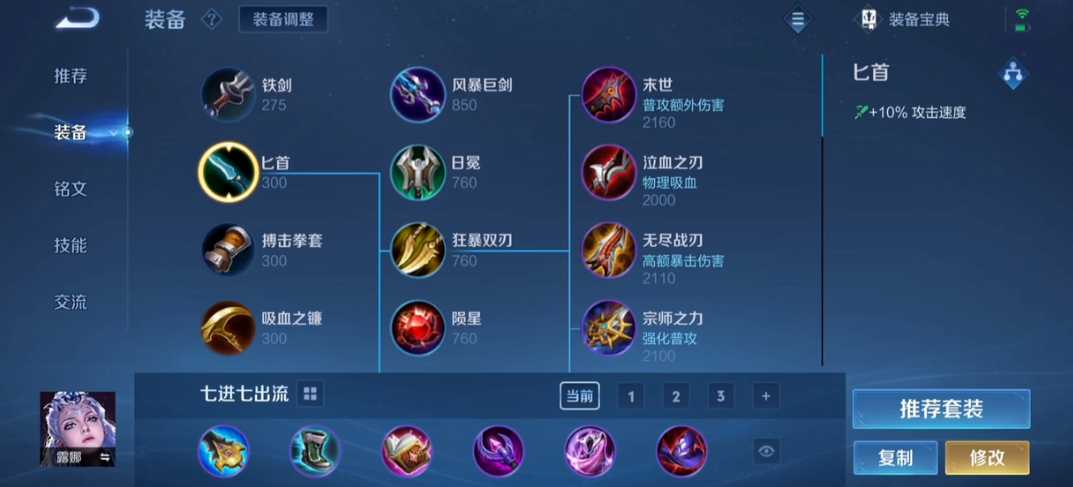 王者荣耀露娜solo怎么出装 王者荣耀露娜solo怎么出装