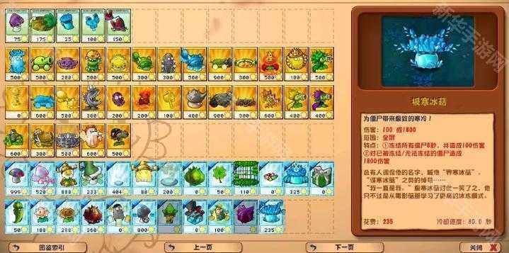 《植物大战僵尸杂交版》3.7.6版本下载地址介绍