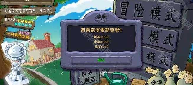 《植物大战僵尸杂交版》3.7.6版本下载地址介绍