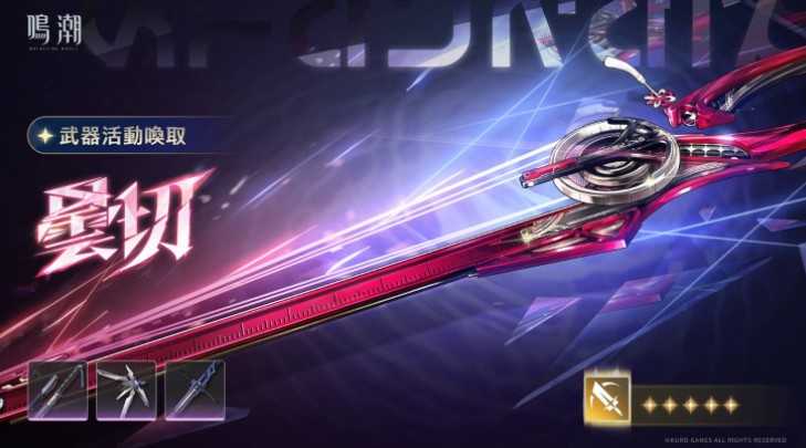 《鸣潮》过场动画「你的归途」和列车中的「怪物」详情介绍