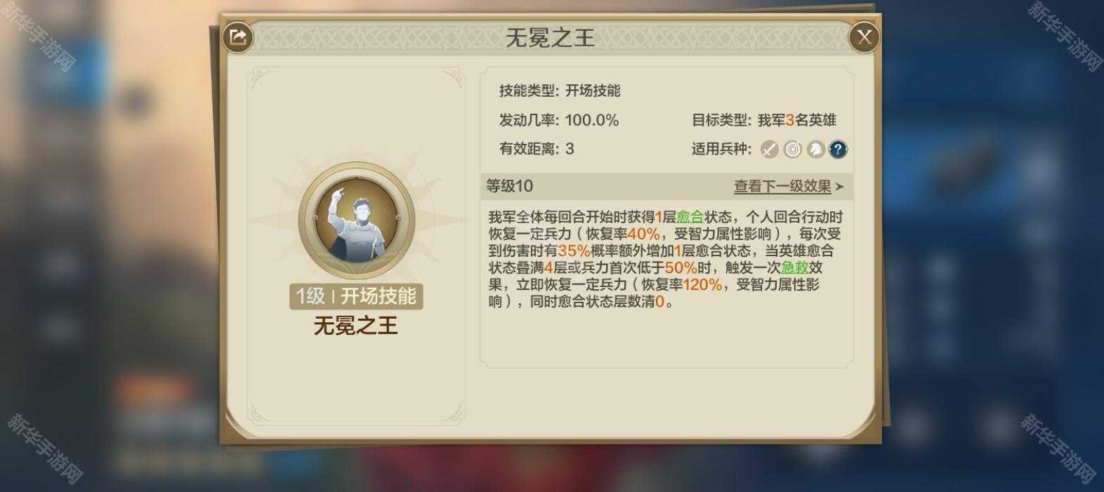 《世界启元》强力英雄推荐 《世界启元》强力英雄推荐