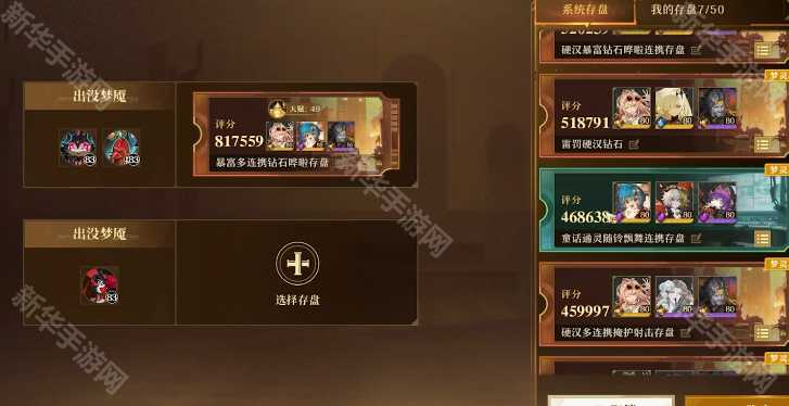 《无尽梦回》金色奇想造物选择推荐 《无尽梦回》金色奇想造物选择推荐