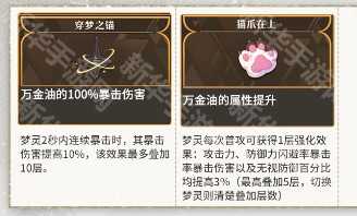 《无尽梦回》金色奇想造物选择推荐 《无尽梦回》金色奇想造物选择推荐