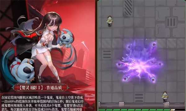 向僵尸开炮五代电皮王珊珊强度详解