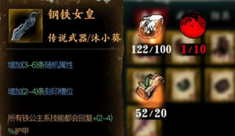 影之刃3钢铁女皇刻印怎么用 影之刃3钢铁女皇刻印怎么用