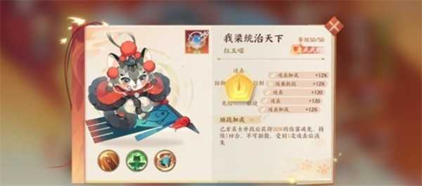 忘川风华录梁红玉全面养成指南