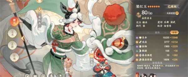 忘川风华录梁红玉全面养成指南