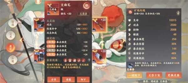 忘川风华录梁红玉全面养成指南