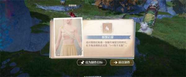 无限暖暖苏菇拉底免费上衣获取指南