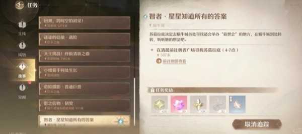 无限暖暖苏菇拉底免费上衣获取指南