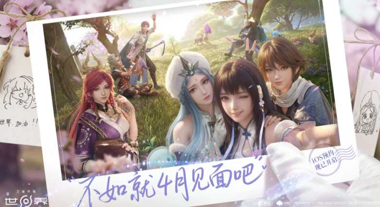 《王者荣耀・世界》发布全新实机 PV 官宣4月上线入局春季开放世界大战 《王者荣耀・世界》发布全新实机 PV 官宣4月上线入局春季开放世界大战