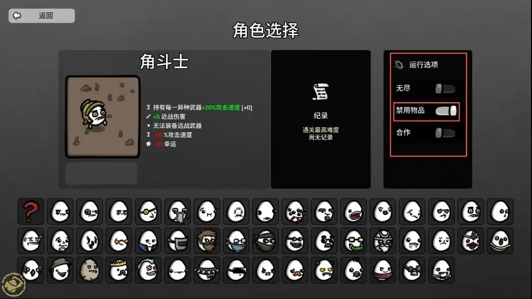 重磅更新！《土豆兄弟》新黎明今日上线，全新武器与Ban系统实装