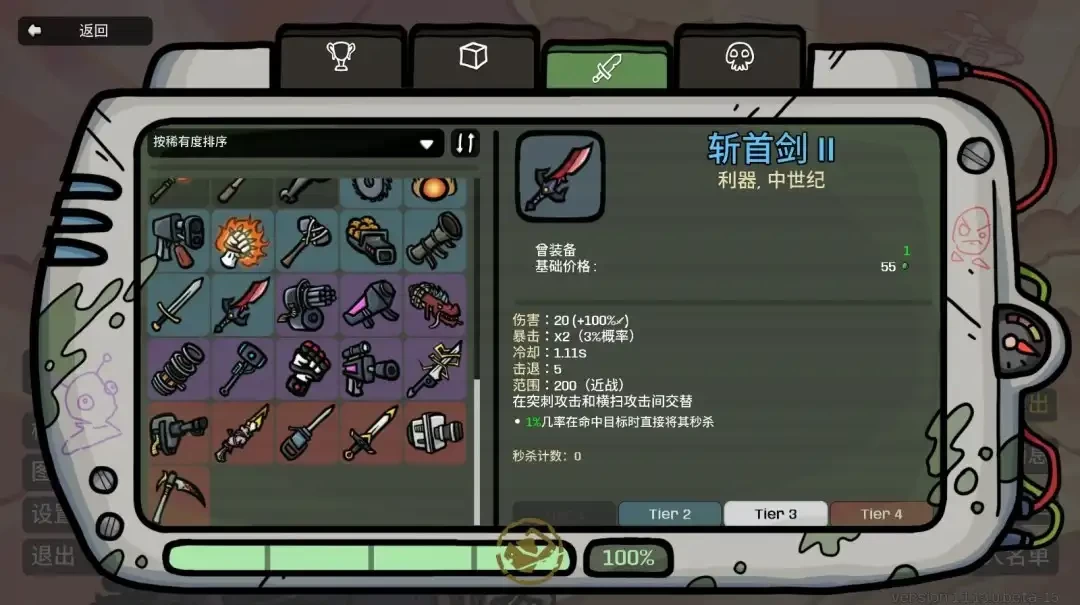 重磅更新！《土豆兄弟》新黎明今日上线，全新武器与Ban系统实装