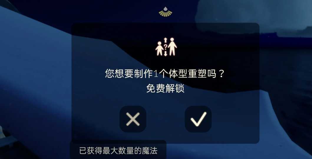 光遇矮人面具如何叠加