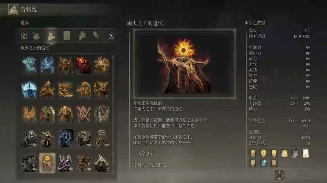 艾尔登法环怎么使用记忆附魔