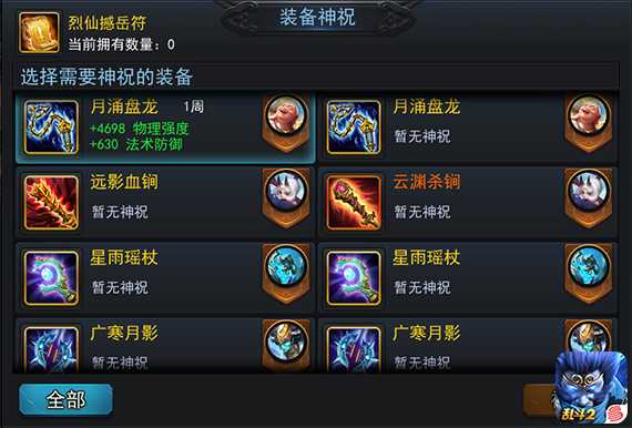 乱斗西游战宠怎么加潜能