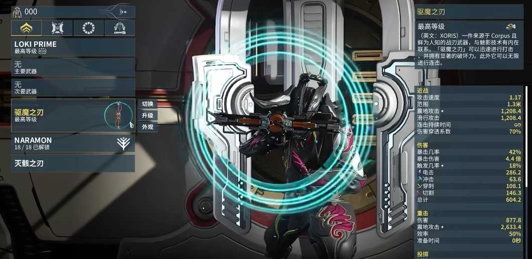 星际战甲前期开图武器怎么获得