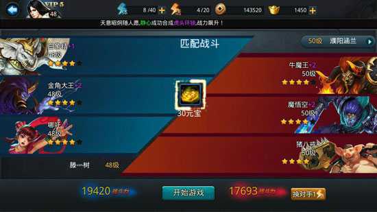 乱斗西游如何获得元宝