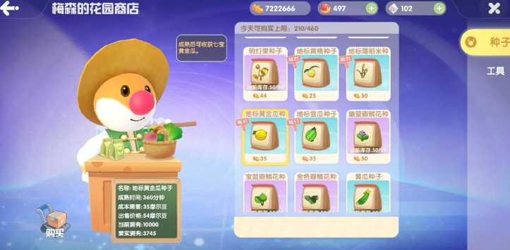 摩尔庄园材料怎么获得 摩尔庄园材料怎么获得