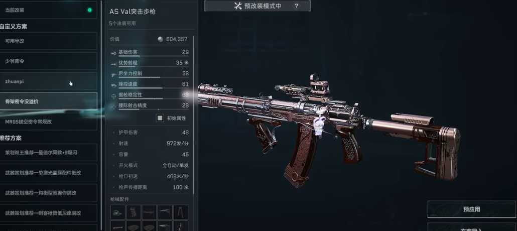 三角洲行动怎么选防守方