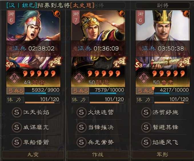 三国志战略版都督队适合什么战法 三国志战略版都督队适合什么战法