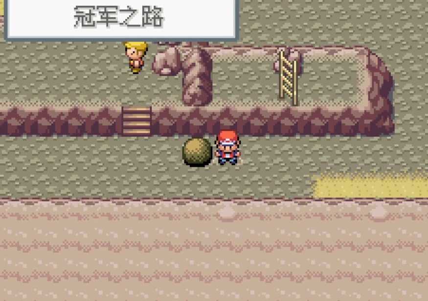 口袋妖怪火红冠军之路怎么走