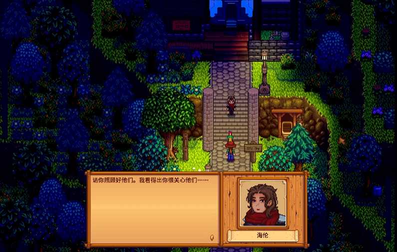 星露谷物语海伦在哪