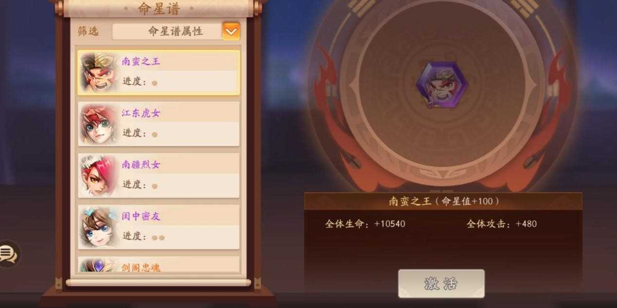 少年三国志2红将命星怎么用 少年三国志2红将命星怎么用