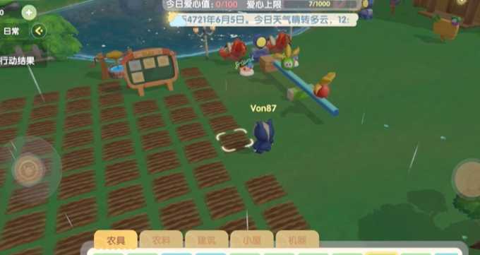 摩尔庄园手游怎么拿锄头