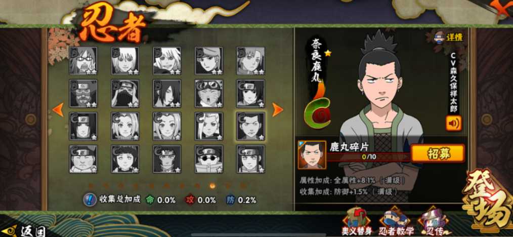 火影忍者5忍者选哪个