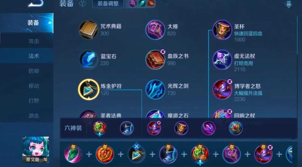 王者荣耀蔡文姬越塔怎么出装 王者荣耀蔡文姬越塔怎么出装