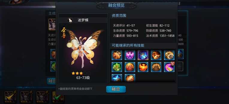 乱斗西游2战宠有什么作用 乱斗西游2战宠有什么作用